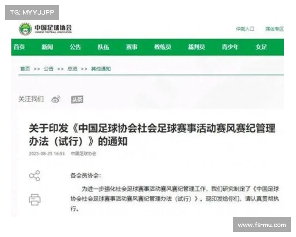 足协新规引发争议 苏超插手与社会赛事发展并无直接关系