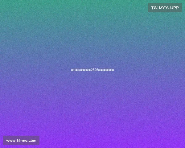 索托 曼萨诺 特谢拉正式加入2526赛季西裁委会成员阵容 索托 曼萨诺 特谢拉正式加入2526赛季西裁委会成员阵容