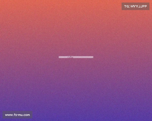 胡金秋四战三夺MVP回应受伤出血坚持胜利无悔付出一切