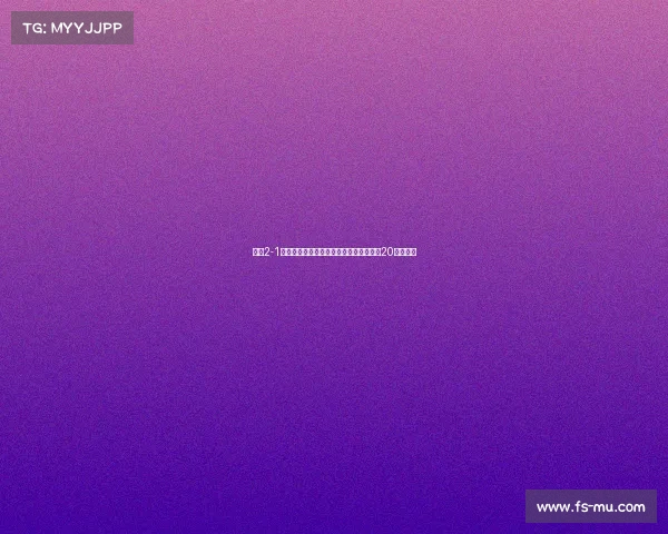 国米2-1逆转摩纳哥博尼一条龙破门劳塔罗建功恰20染红离场